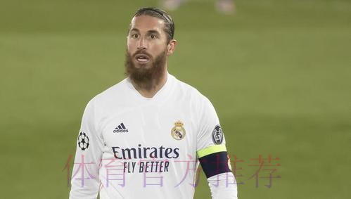 拉莫斯拒降薪续约真因? 旗下房产公司亏损1910万